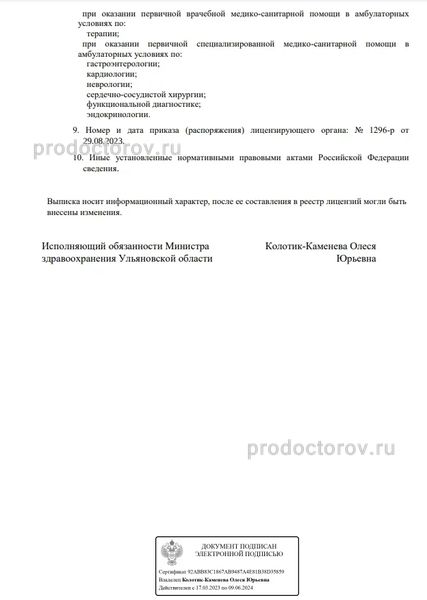 Фото клиники 13