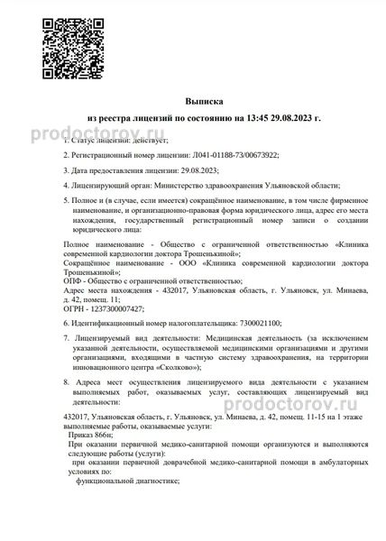 Фото клиники 12