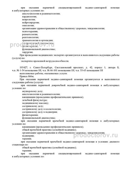 Фото клиники 2