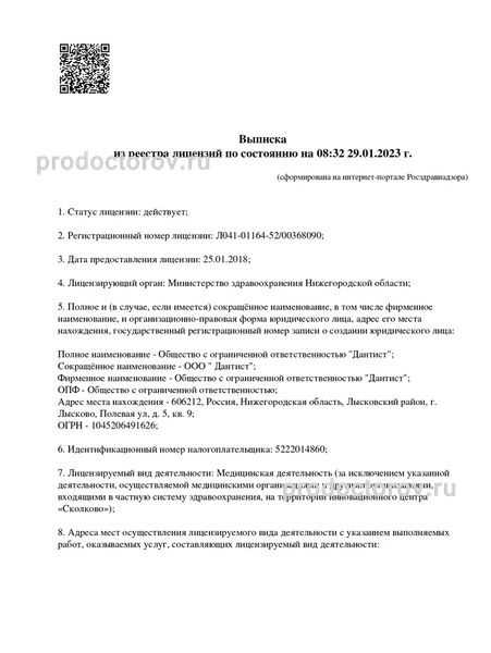 Фото клиники 11