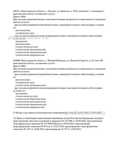 Фото клиники 12