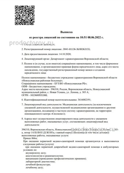 Фото клиники 1