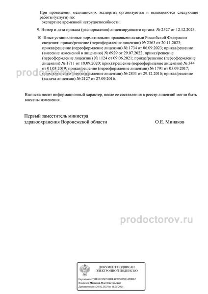 Фото клиники 18