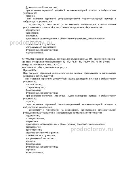 Фото клиники 17