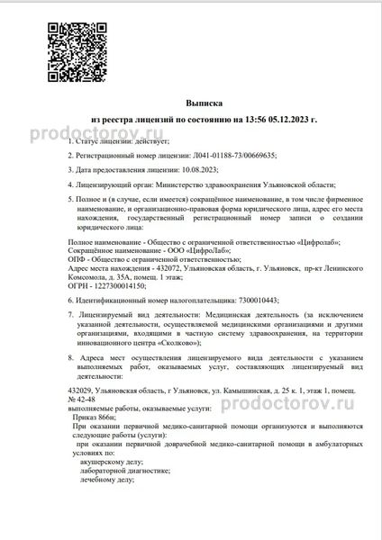Фото клиники 5