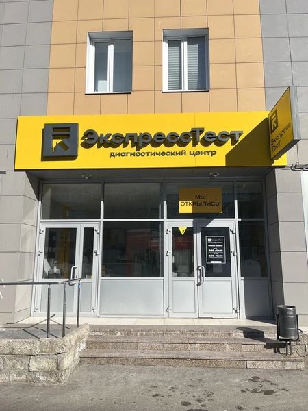 Фото клиники 1