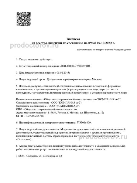 Фото клиники 2