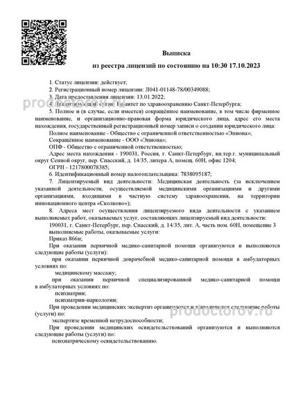 Фото клиники 5