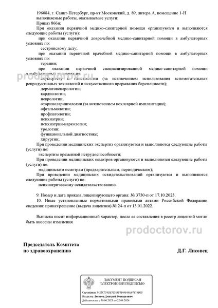 Фото клиники 6