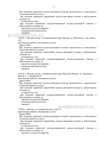 Фото клиники 7