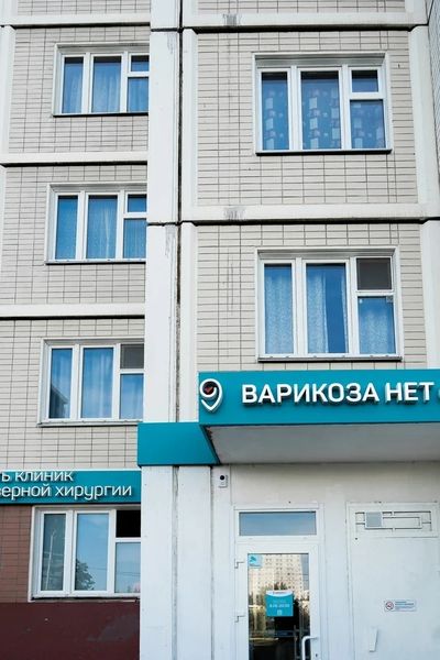 Фото клиники 2