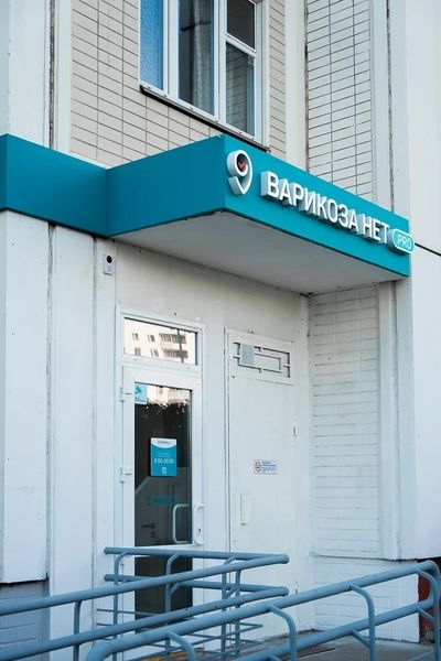 Фото клиники 1