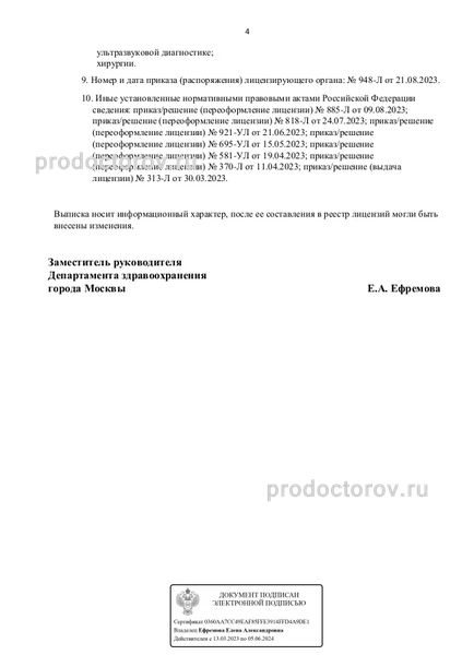 Фото клиники 8