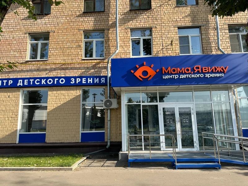 Фото клиники 1