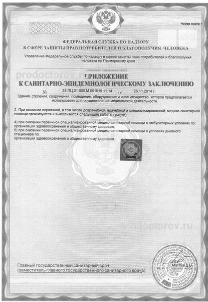 Фото клиники 13