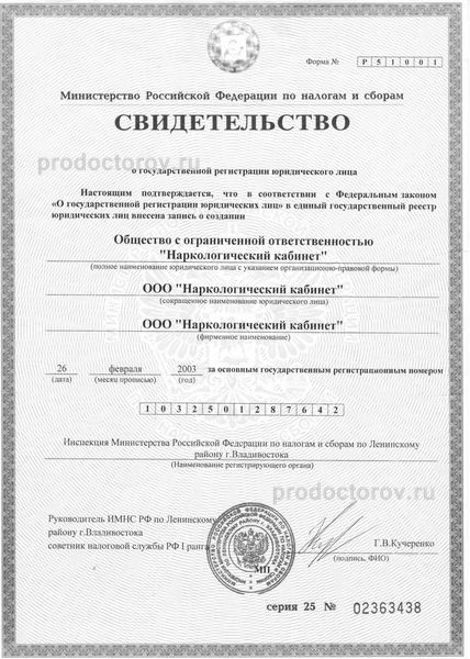 Фото клиники 18