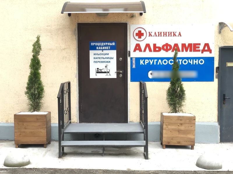 Фото клиники 1