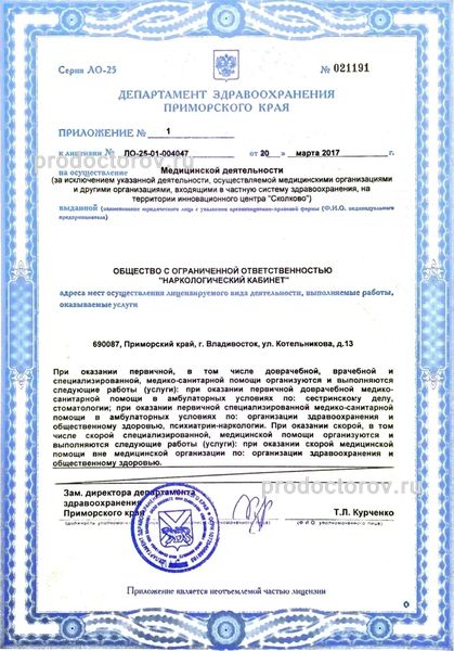 Фото клиники 9