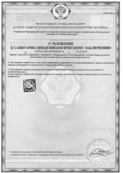 Фото клиники 15