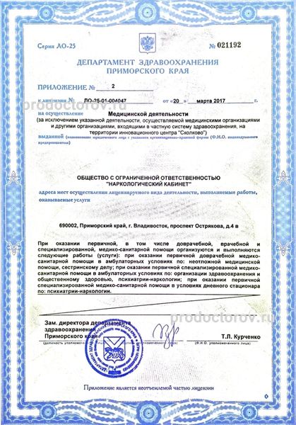 Фото клиники 10