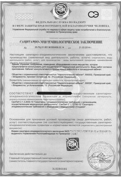 Фото клиники 14