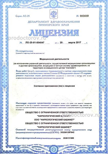 Фото клиники 11