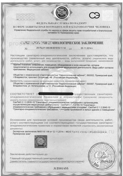 Фото клиники 12