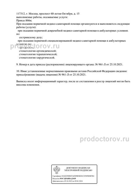 Фото клиники 3