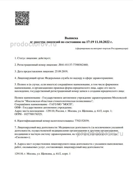 Фото клиники 3