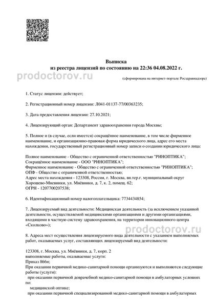 Фото клиники 1