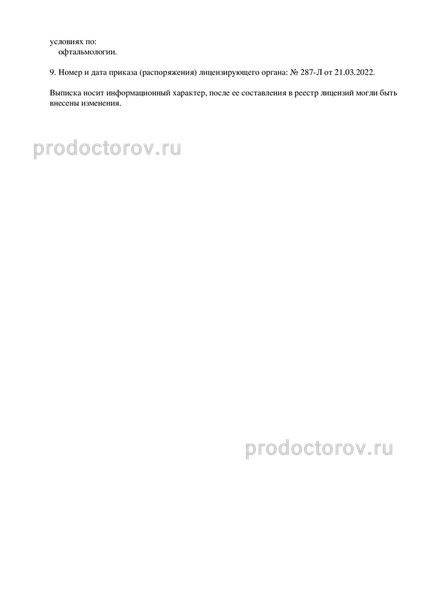 Фото клиники 2