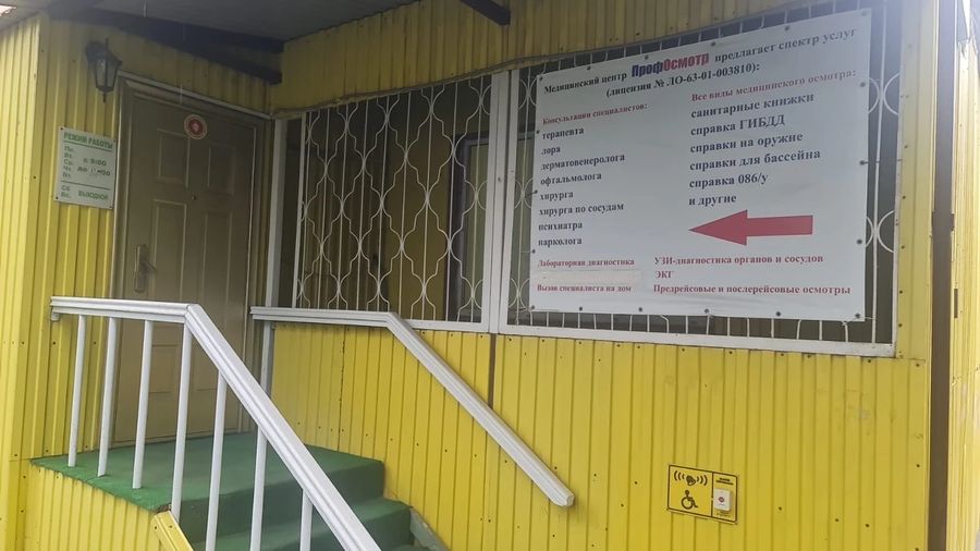 Фото клиники 1