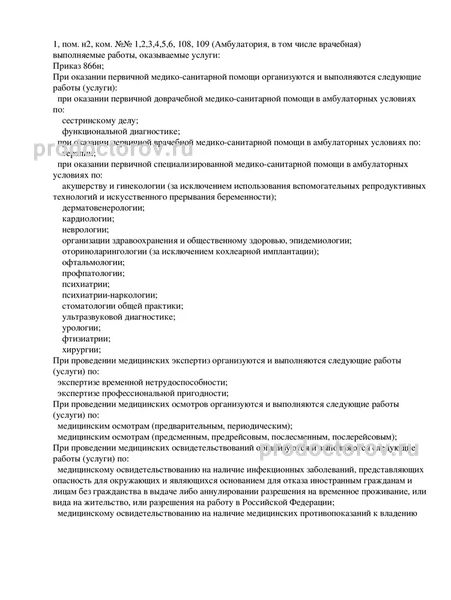 Фото клиники 3