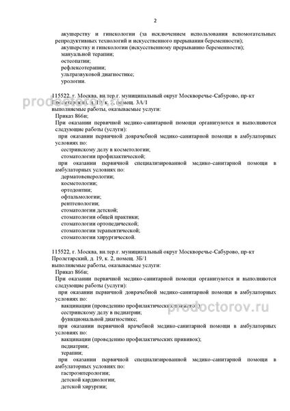 Фото клиники 18