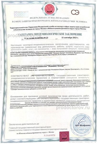 Фото клиники 20