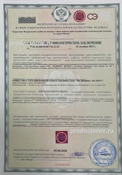 Фото клиники 23