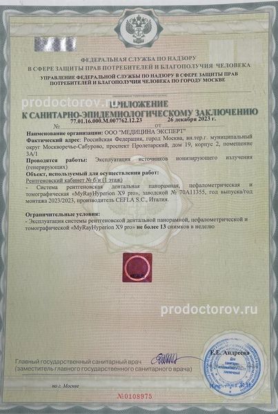 Фото клиники 24