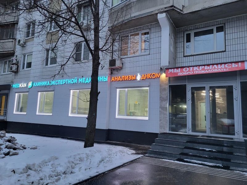 Фото клиники 1