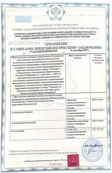 Фото клиники 21