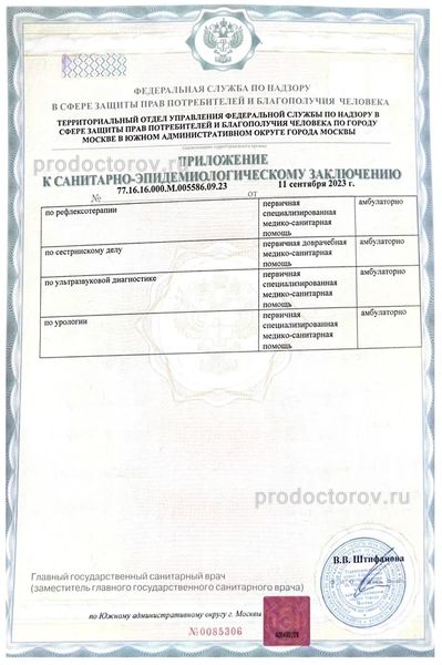 Фото клиники 22