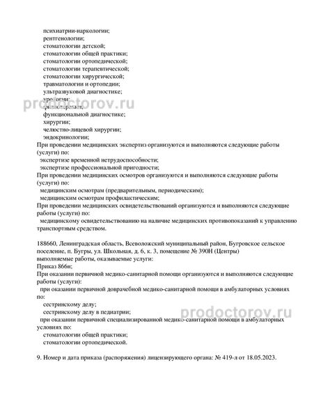 Фото клиники 6