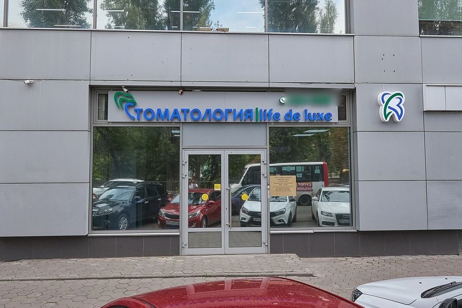 Фото клиники 1