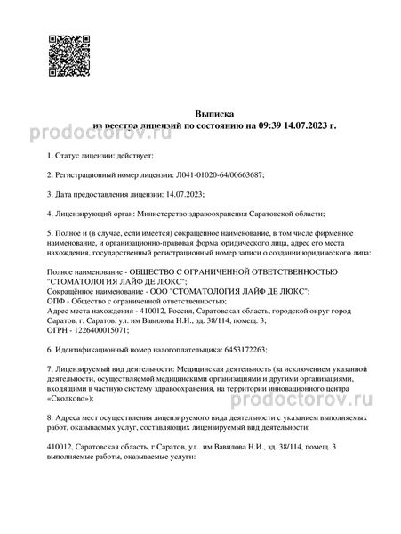Фото клиники 5