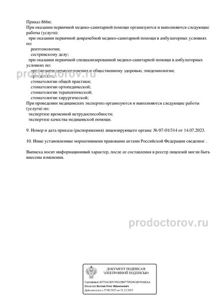 Фото клиники 6