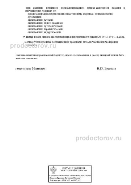 Фото клиники 9