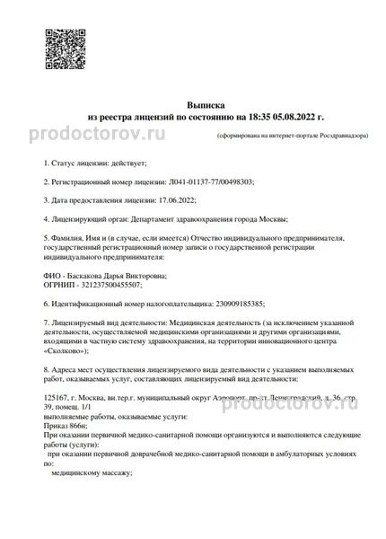 Фото клиники 2