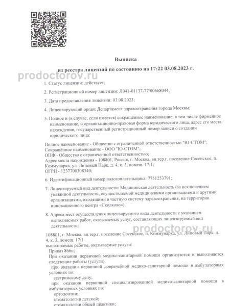 Фото клиники 9