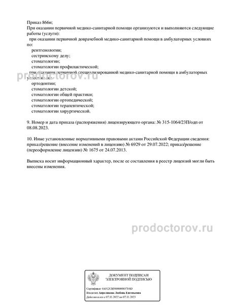 Фото клиники 4