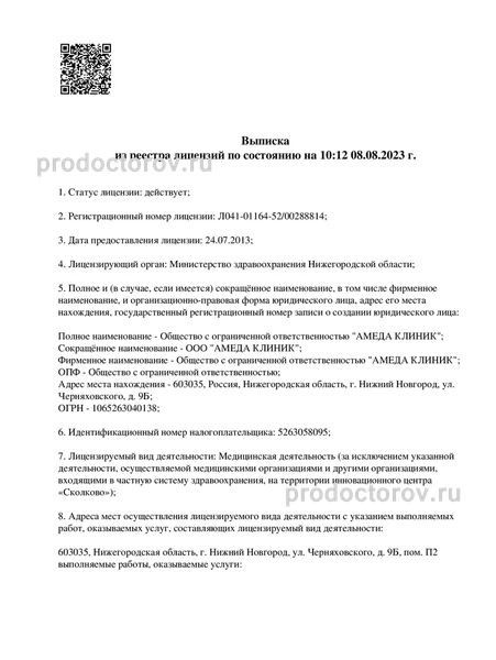 Фото клиники 3