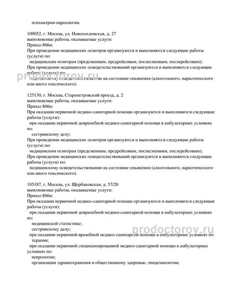 Фото клиники 2